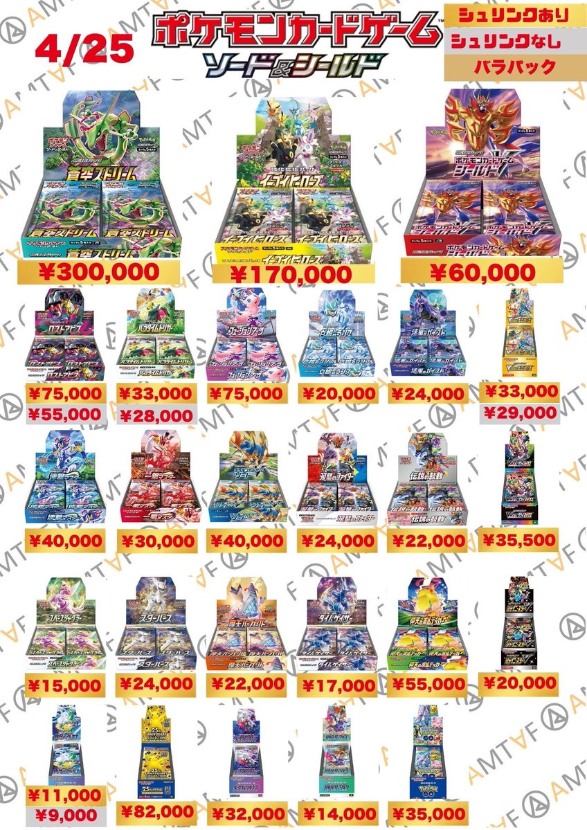 トレカ・フィギュア買取アムタフ日本橋店 tweet media