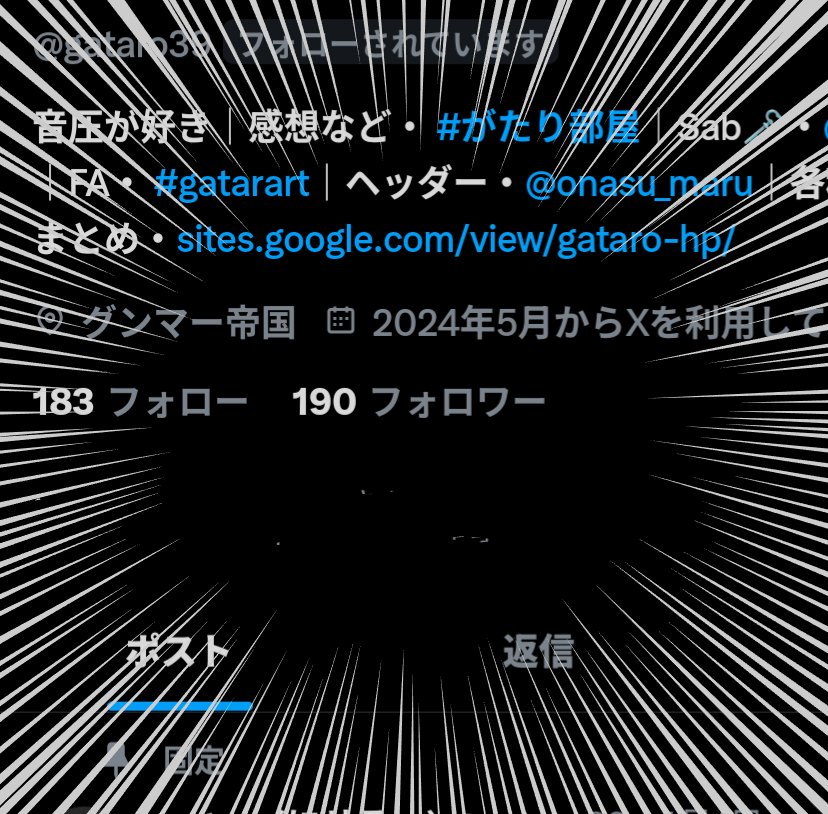 gataro(にせろー) tweet media