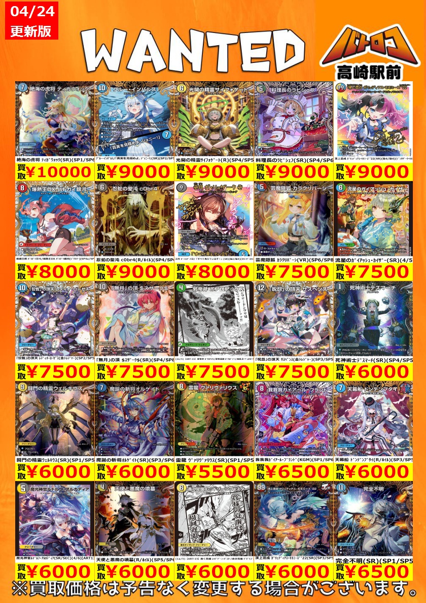 2超お得！未使用も多数！デパコスのみまとめ売り100点以上！ 🐲🐲買取情報🐲🐲 #デュエルマスターズ 高額カードの買取情報です