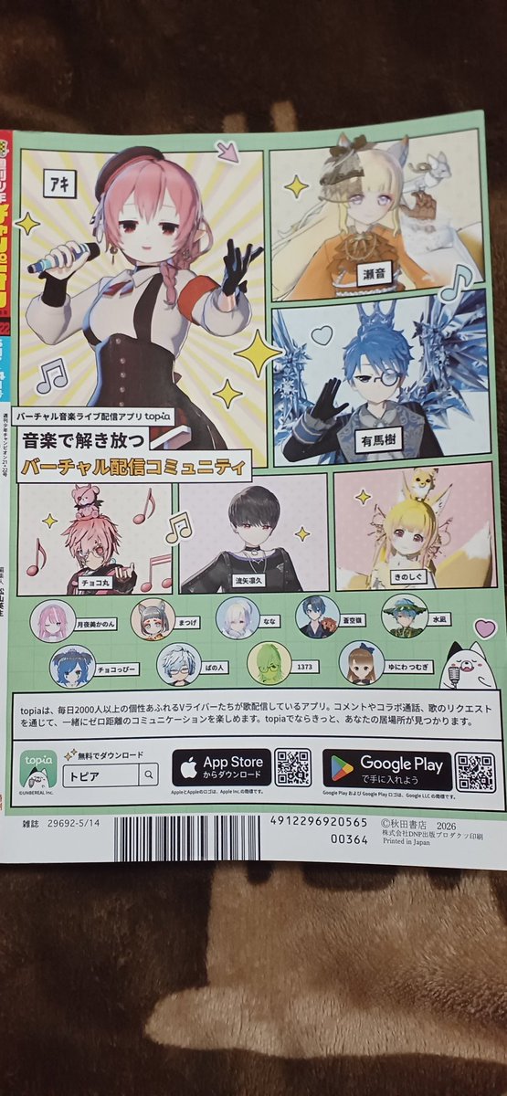 雨宮ラピス☔💎3月登竜門🥉thx✨ tweet media