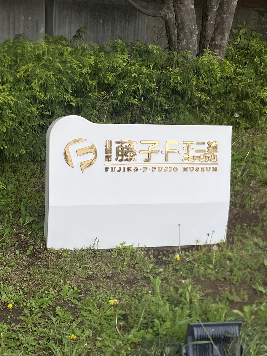 念願ー！！！