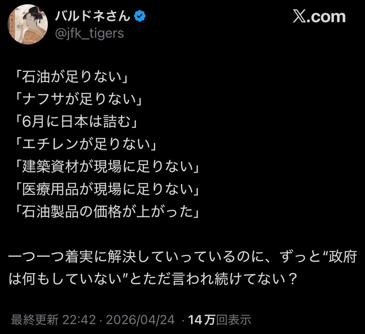 えっ？何一つ解決してないんですがコイツは異世界の人間なんですかね？
それとも何か幻覚でも見てらっしゃるのでしょうか？