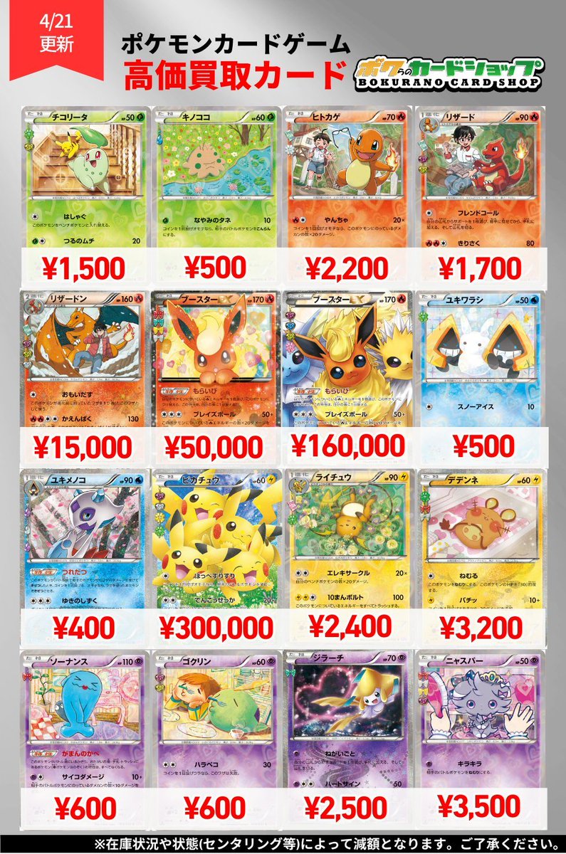 ポケカ 買取情報】 ポケキュンコレクションの買取表💕 ✓サーナイトEX