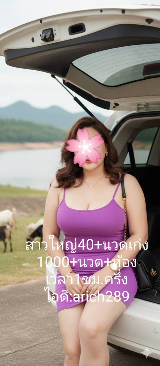 สาวใหญ่ รับงานอ้อมน้อย สาย4 สาย5 กระทุ่มแบน tweet media