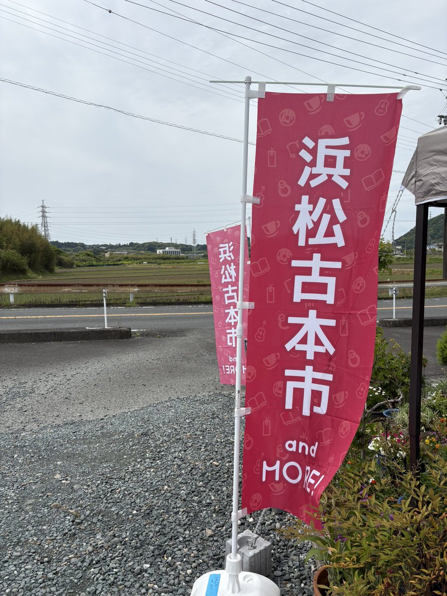 ひさびさの浜松古本市！
コンパクトですがいい雰囲気です。

15時までお待ちしております📚
