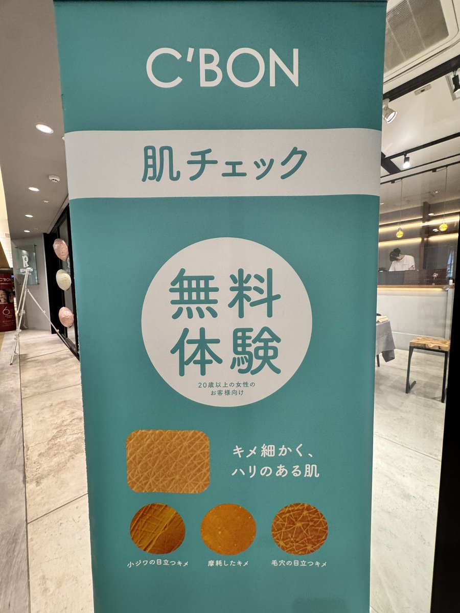 rongtaikun's tweet photo. 【本日・明日開催🌸】 
サクラマチクマモト4F ROOMにて、C'BON化粧品さんの 肌チェック無料体験会 を実施中です！

📅 4/25（土）・4/26（日） 
🕙 10:00〜18:00 
📍 サクラマチクマモト 4F ROOM

最新の拡大画像で自分の肌状態をチェックできる、無料の体験イベント✨ キメ・ハリが気になる方、この機会にぜひお立ち寄りください！
#サクラマチクマモト 
#CBON 
#肌チェック 
#熊本 
#美容