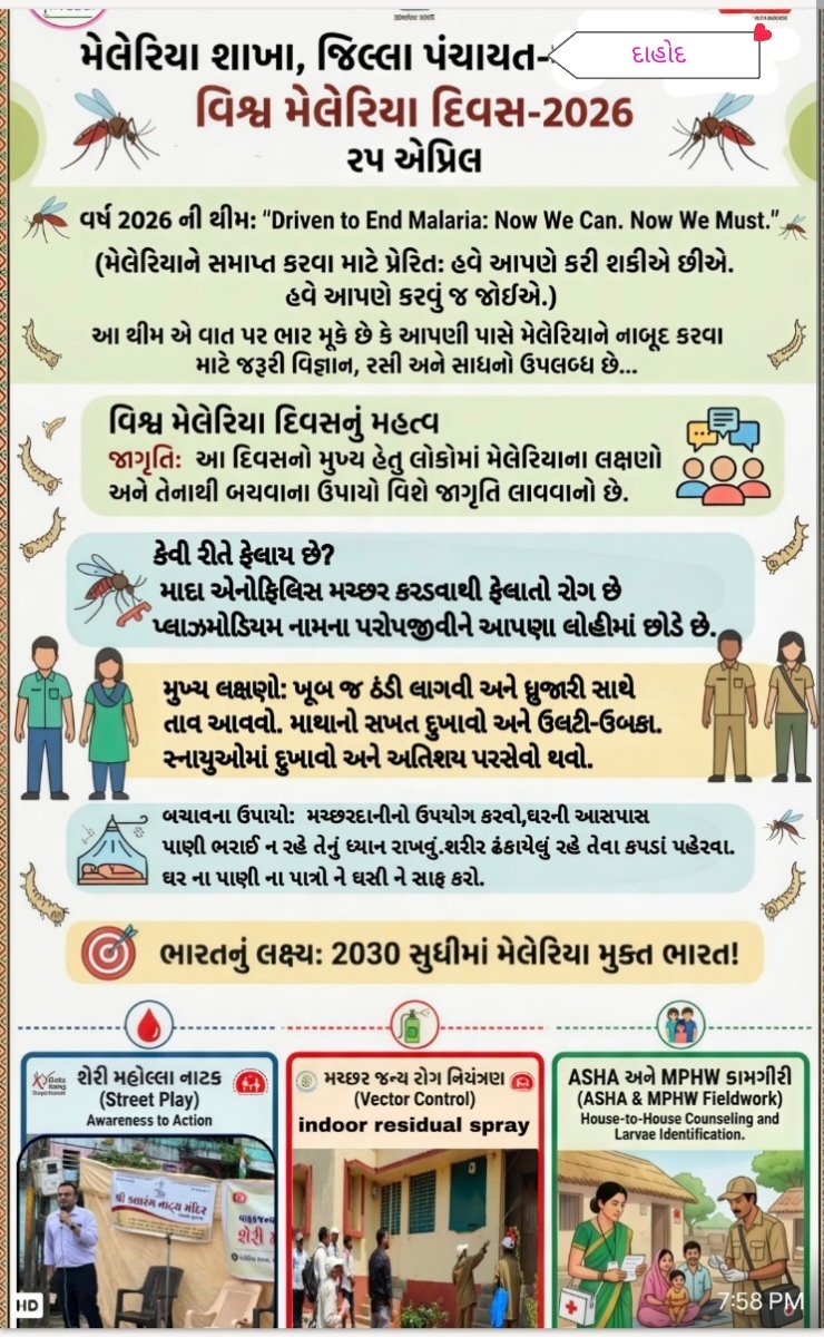 PHC GANGARDI tweet media