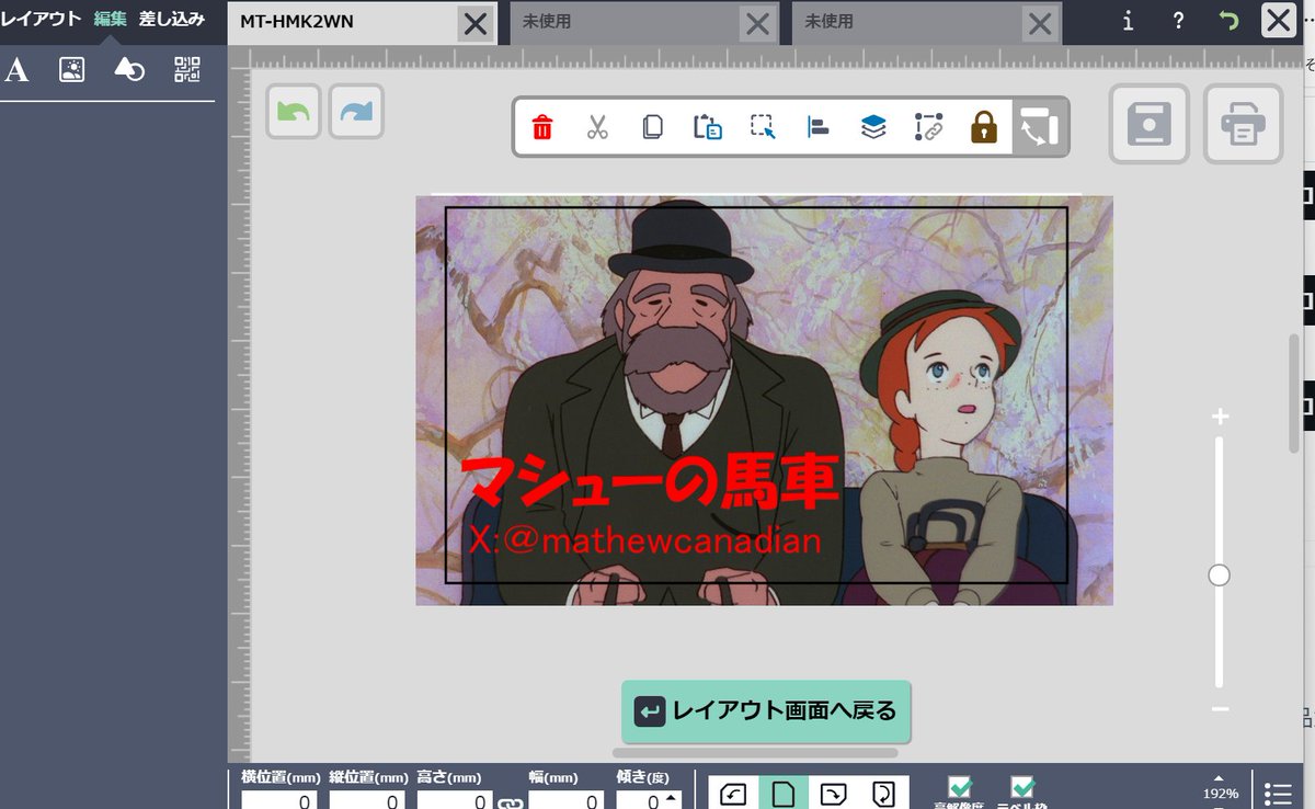 マシューの馬車 tweet media