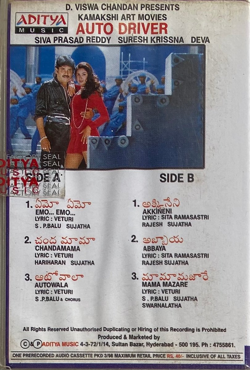 MovzMusicals999's tweet photo. #28YearsForAutoDriver
BIG Boxoffice disaster for #Nagarjuna at that time.
#AutoDriver Audio cassette @adityamusic
#Deva musical
@iamnagarjuna #Deepthibhatnagar @SimranbaggaOffc @Suresh_Krissna https://t.co/40vCQs7dnq