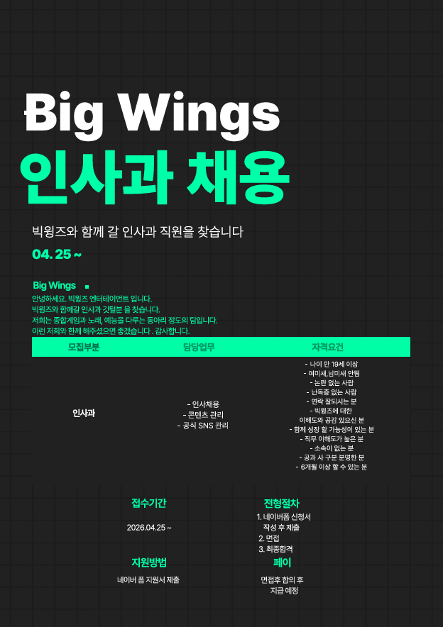 WingsBig93105's tweet photo. 안녕하십니까, 빅윙즈 대표 제로데이입니다
앞으로 빅윙즈가 더욱 성장할 수 있도록 인사과 한 분을 모시고 싶습니다.

[모집 분야]
인사과 부원 1명 이상

모집기간: 4월 25일부터 채용 때까지
모집 방식:네이버 폼 후 면접(https://t.co/7cpt3dze4A)
많은 관심 부탁합니다
#매니저구인 #버튜버트렌드 https://t.co/dZZzCG1aiH