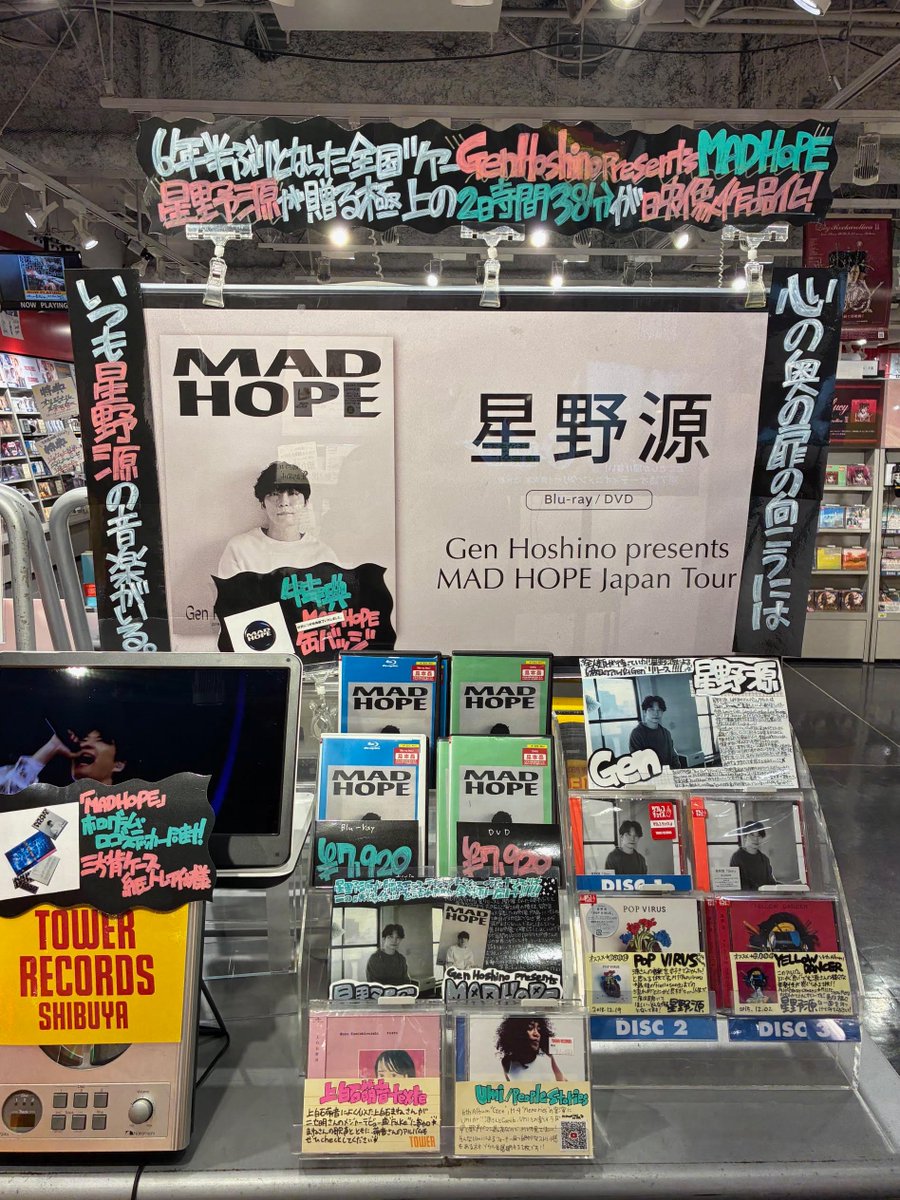 星野源】 Live Blu-ray&DVD 『Gen Hoshino presents MAD HOPE Japan