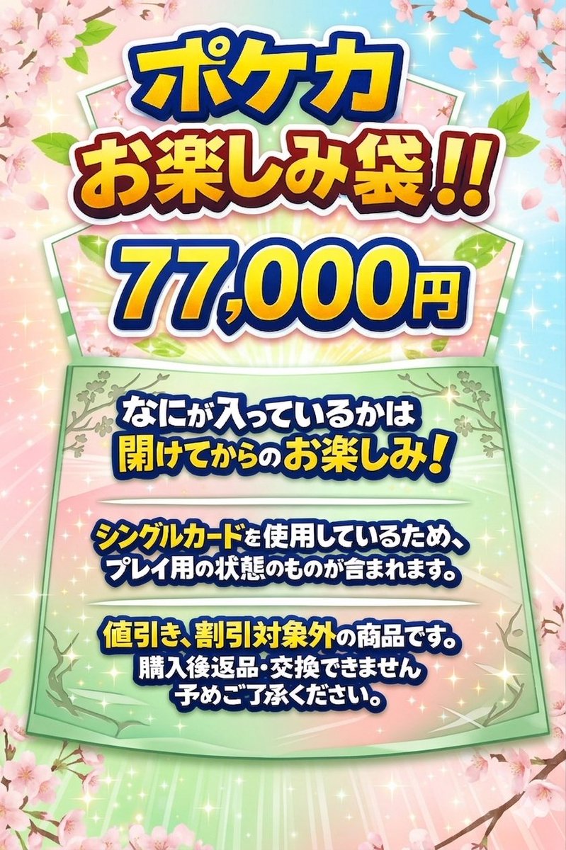 こちら残り5個ございます！！ ご来店お待ちしております！！
