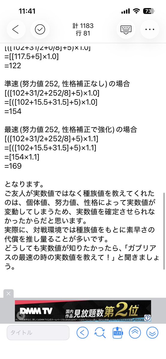 夏トンを推す男 tweet media