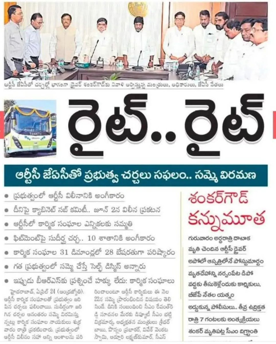 Veldandi Sadanandam tweet media