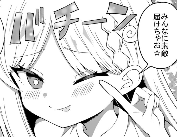 素敵を届けにきた勇者 