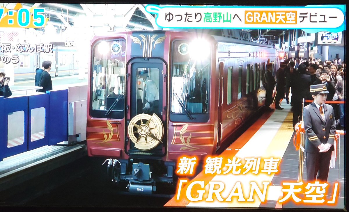 堺の虎命 @ 𝐧𝐞𝐱𝐭 4/25 🆚広島戦 tweet media