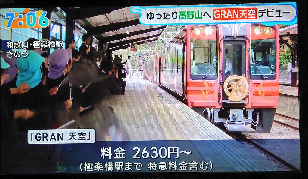 堺の虎命 @ 𝐧𝐞𝐱𝐭 4/25 🆚広島戦 tweet media