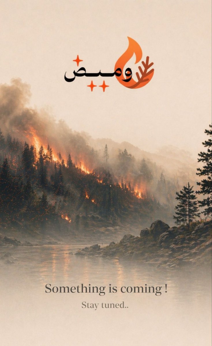 وميــض tweet media
