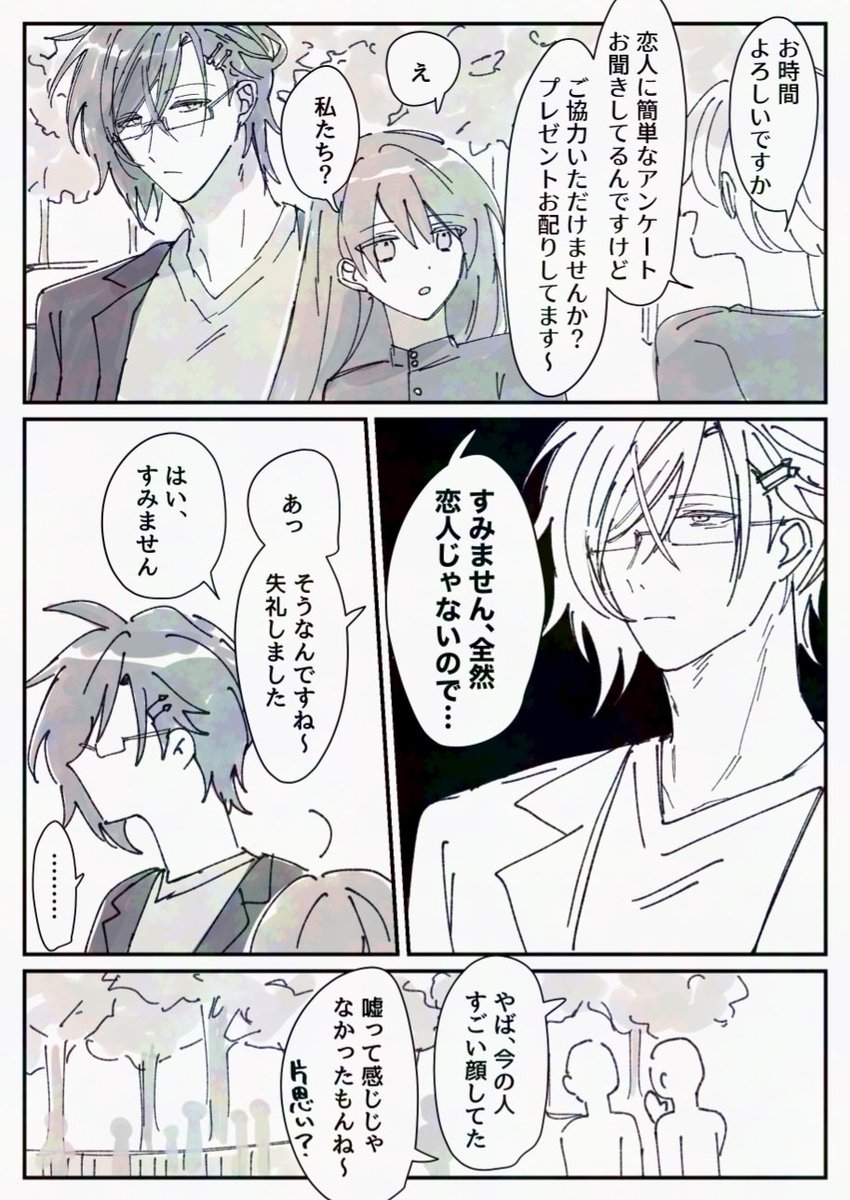 星 tweet media