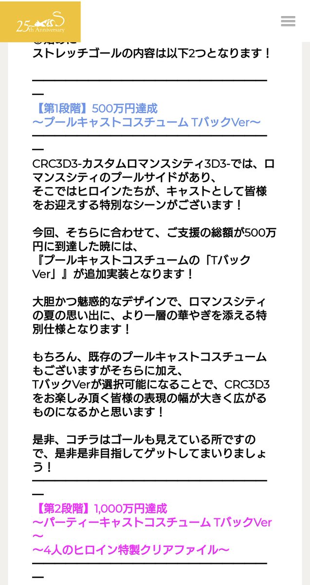 くそっ!ストレッチゴール関係なくやってくれよそういうのはさ!!

っていうかこのデザインでTバックじゃなかったのかよ!!特にプール! 