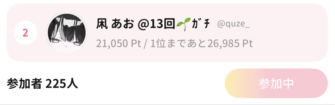 凩 あお@立ち絵公開ﾁｬﾚﾝｼﾞ中 tweet media