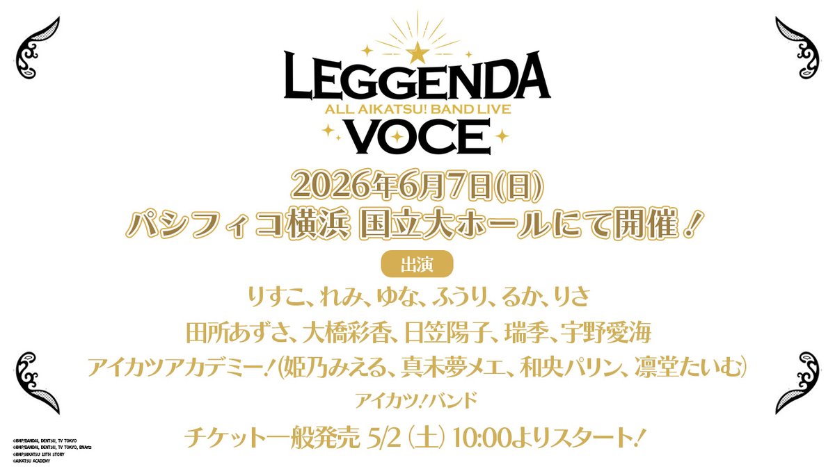 アイカツ！シリーズ アニメ公式 tweet media