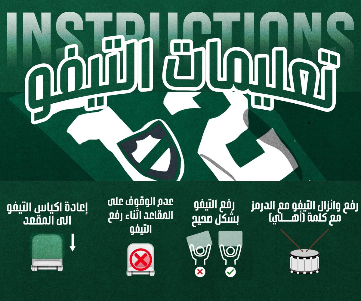 المدرج الأول tweet media