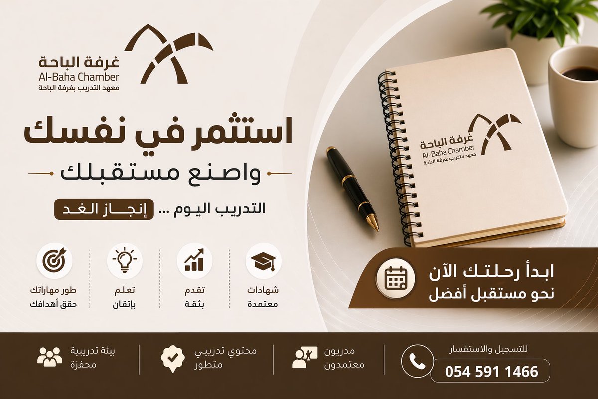 معهد غرفة الباحة للتدريب tweet media