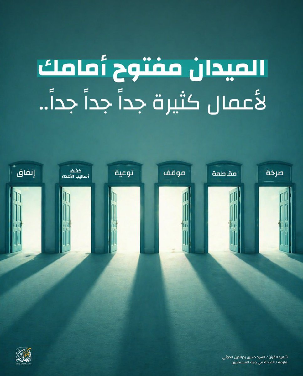 كونوا أنصار الله tweet media