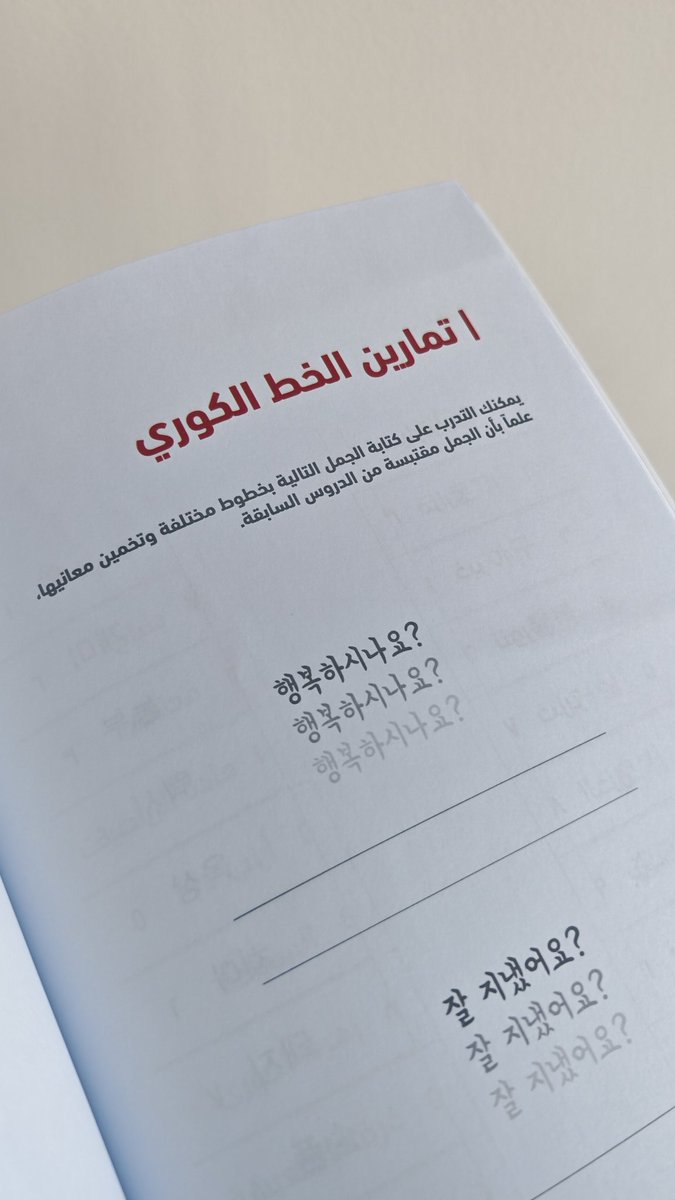 وحده تقول انه غالي سعر ٧٥ ريال على كتاب تعليم لغة كورية يأسسها من البداية لين تصير محترفه وفيه ٧٠٠ كلمه بالنطق والترجمه وأكثر من ٥٠ درس مع تدريبات وامثله و مصطلحات وفوق ذا كله فيه ملفات صوتيه يعني كتاب بـ ٧٥ ريال يكفيك بكامل مشوار تعلمك يعتبر غالي؟ اوك براحتك