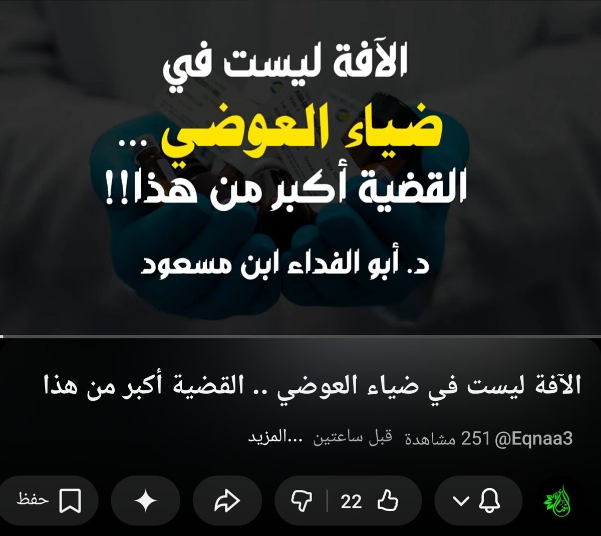 غيث 🪶 tweet media