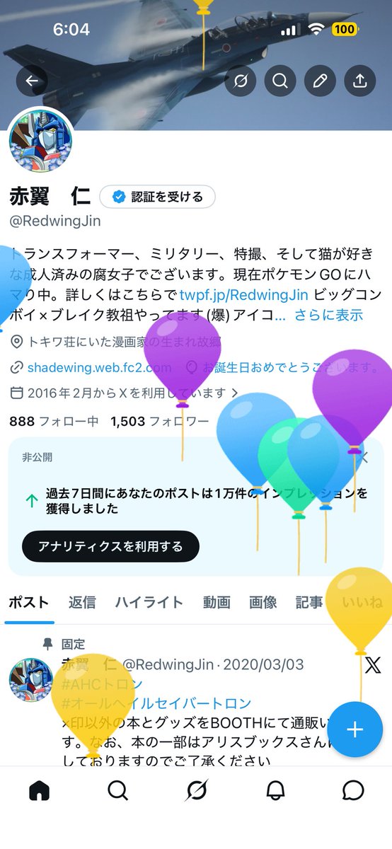 赤翼　仁 tweet media