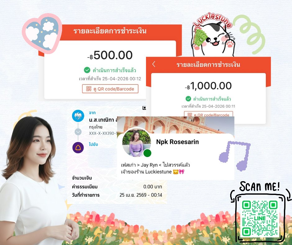 🍀 เดมไม่แจ้ง รบกวนทักไลน์คับ! 🌼 tweet media