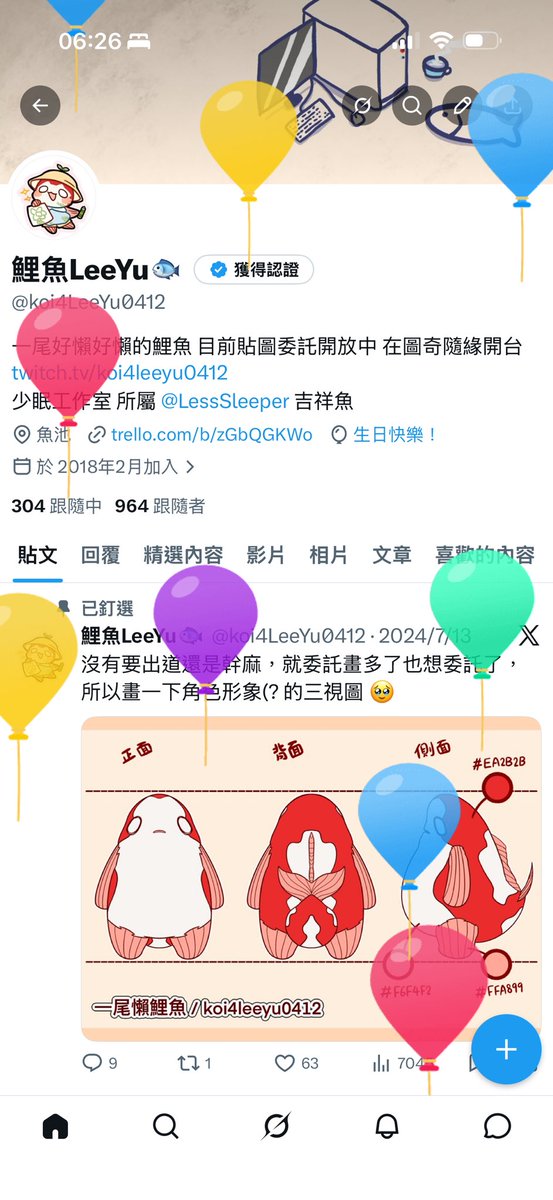 鯉魚LeeYu🐟 tweet media