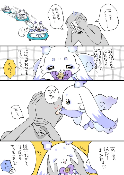 頭痛にばんちょーこ 