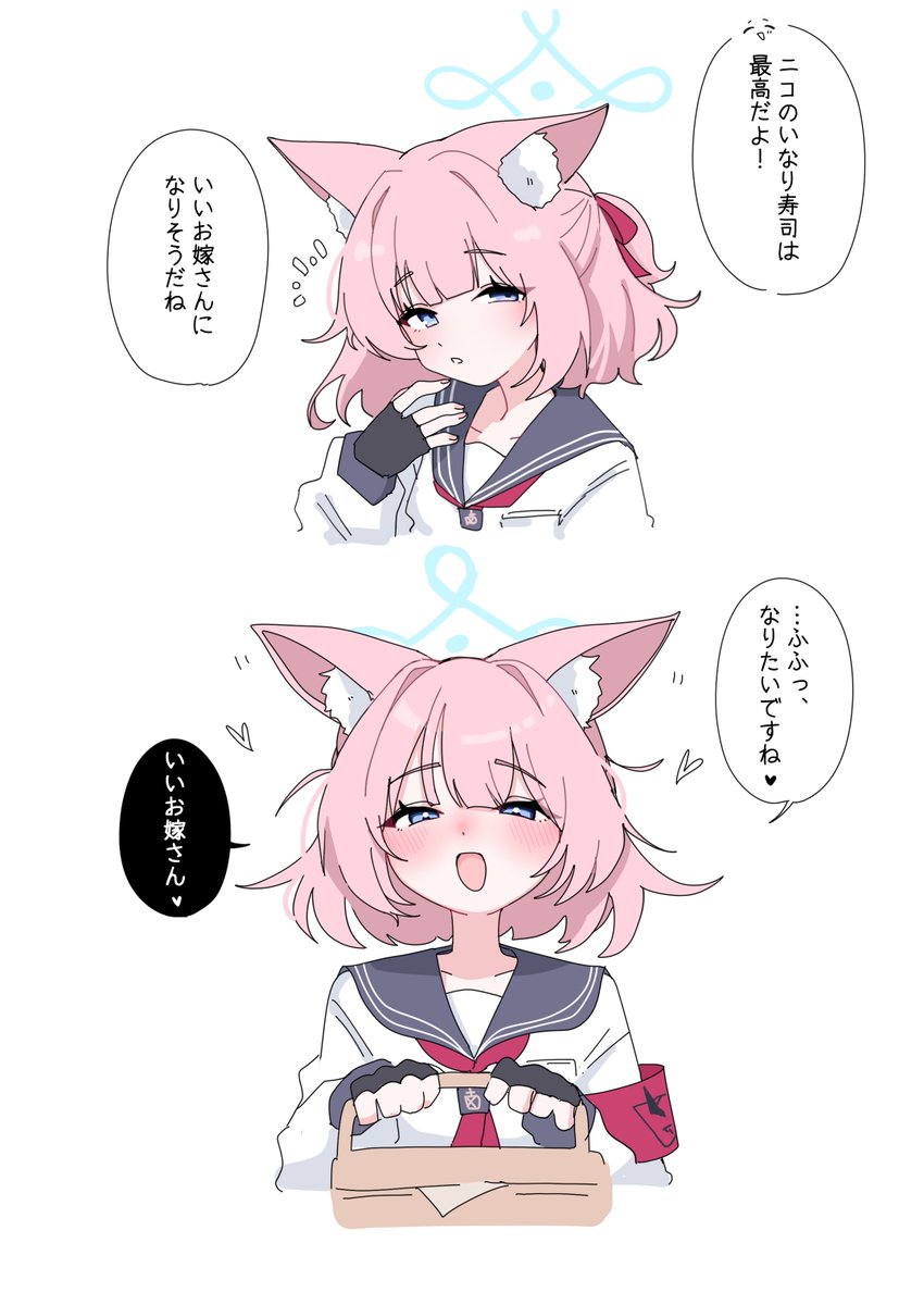 blowfish100's tweet photo. #ブルアカ
🦊❤️ https://t.co/MxBw9ZFiYY