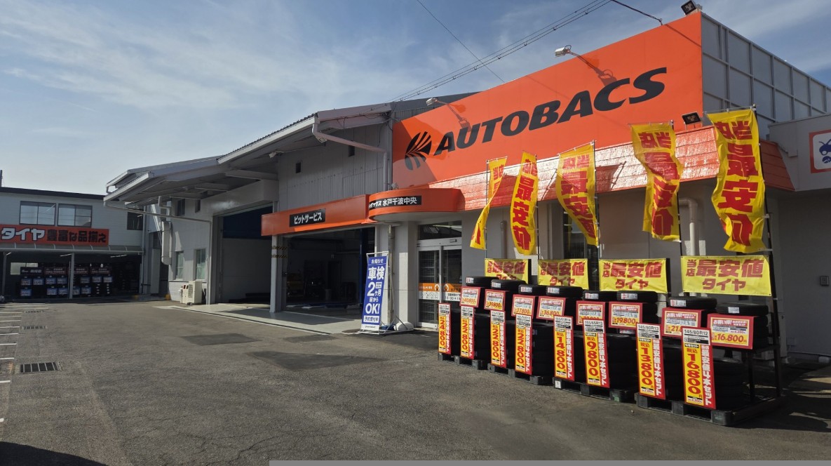 mobyjp's tweet photo. 「オートバックス水戸千波中央」新規オープン！　地域のカーライフをサポート https://t.co/bKbShTwRKF https://t.co/89n3e2HJ0I