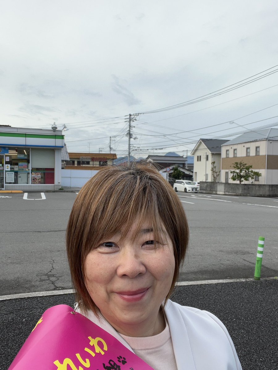 おはようございます！

本日いよいよ最終日
地元南梅本で、朝のご挨拶からスタートです

雨も上がりました！

枝松交差点　　          11:00～
フジグラン重信　           15:00～
スーパーABC平井店前　17:30～
松山市駅前　　　　  19：30～

最後のお訴えに参ります！

#せんばみちこ