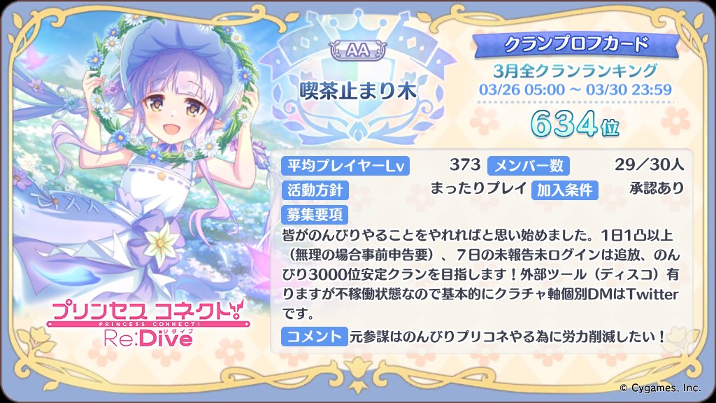 Re:3凹サレルノ!、蟹の墓、喫茶止まり木勧誘垢 tweet media
