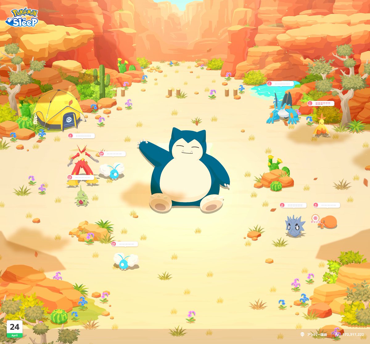 うるず tweet media