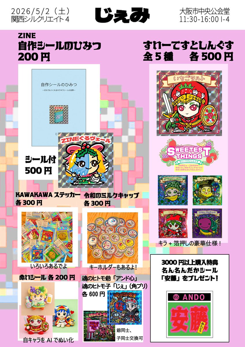 じぇみ (@gemi655) / Posts / X