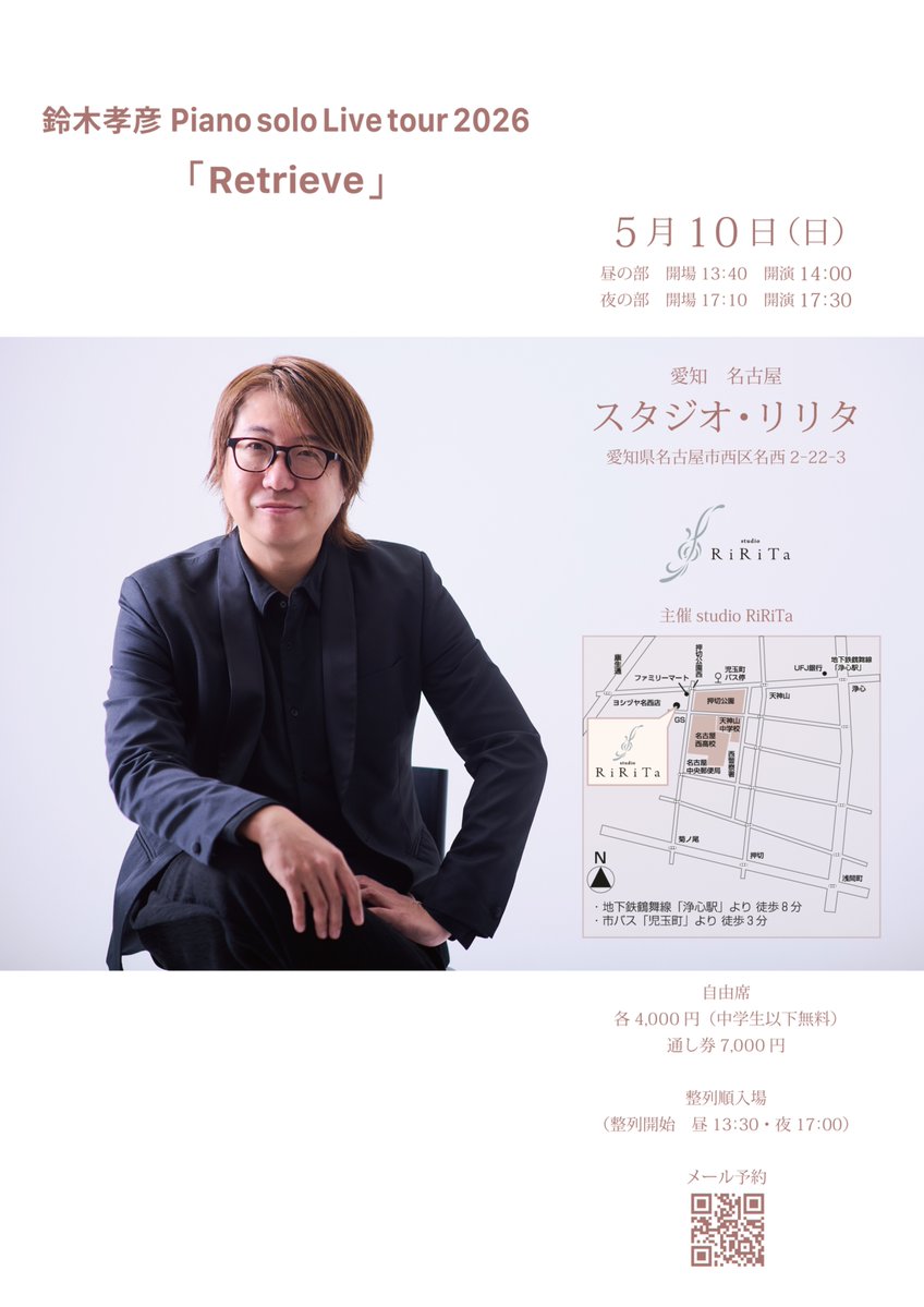 pianobassworld's tweet image. 鈴木孝彦 Piano solo Live tour 2026「Retrieve」

5/10(日)
[昼]14:00 [夜]17:30
#名古屋 スタジオ･リリタ
愛知県名古屋市西区名西2-22-3
自由席各4000円(中学生以下無料)通し7000円
主催 studio RiRiTa studioririta.com
予約▶︎mail-to.link/m9/zwti3n

#Piano #鈴木孝彦 #うにピアニスト