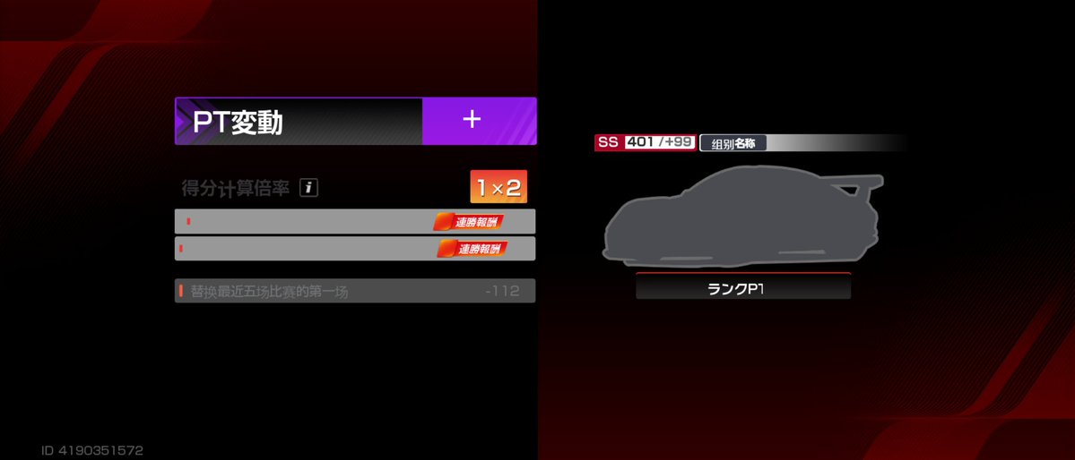 朝活レーマス😡😡😡
1レース毎にこの画面になって次のレースにいけないんですけど！！
何これ😡😡
#レーシングマスター