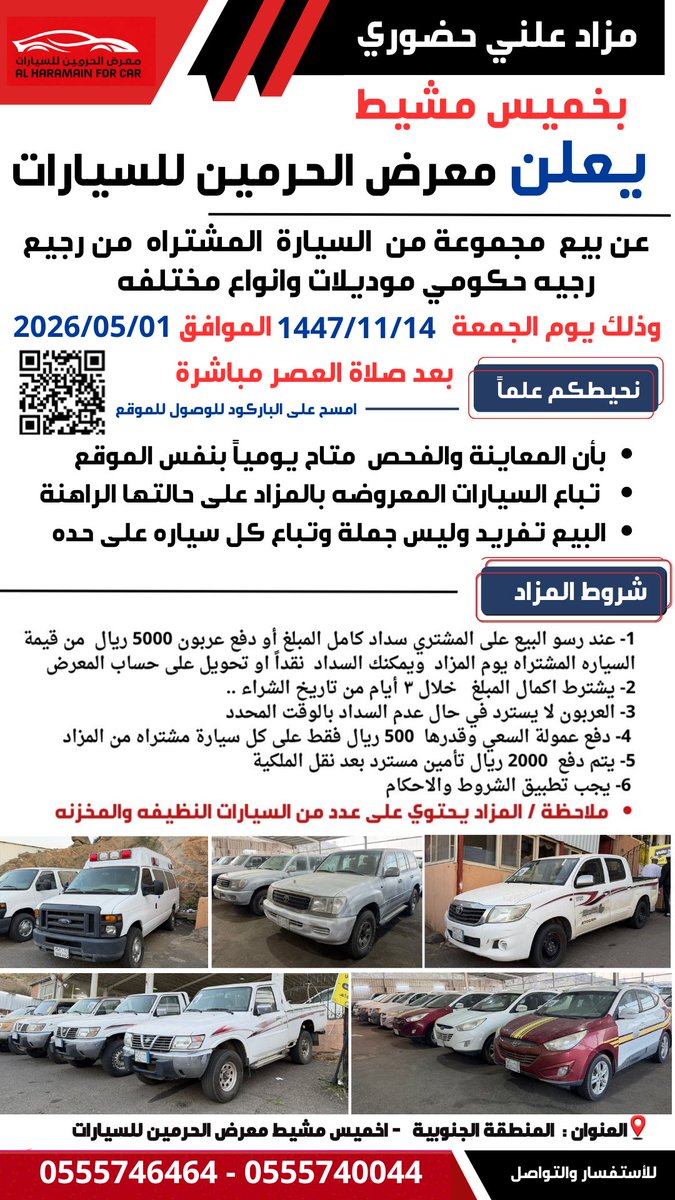 المزاد الأول بالسعوديه tweet media
