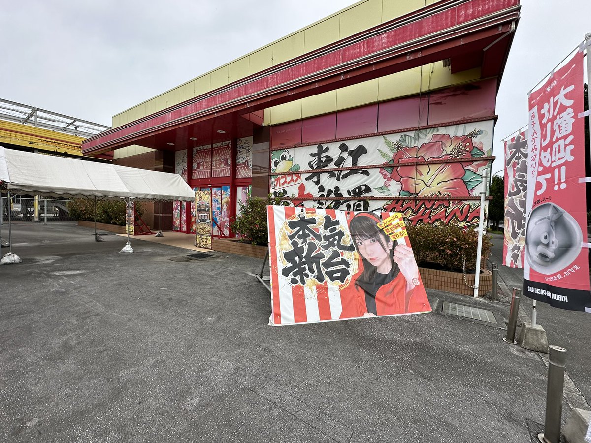 336@ハイサイ探偵団 tweet media