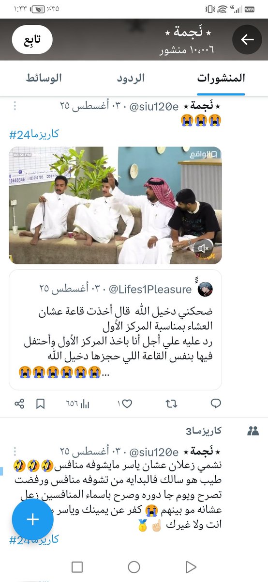 شرشم tweet media