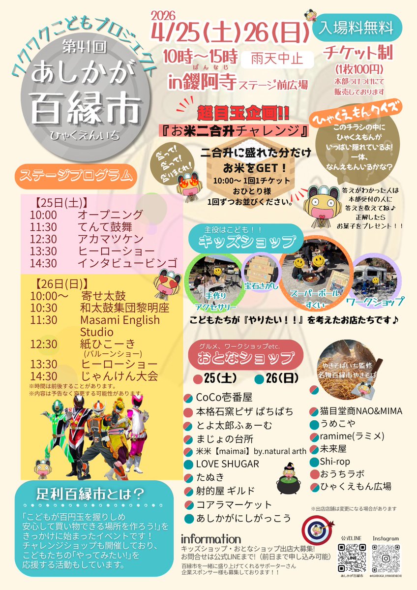 織姫ヒメル tweet media