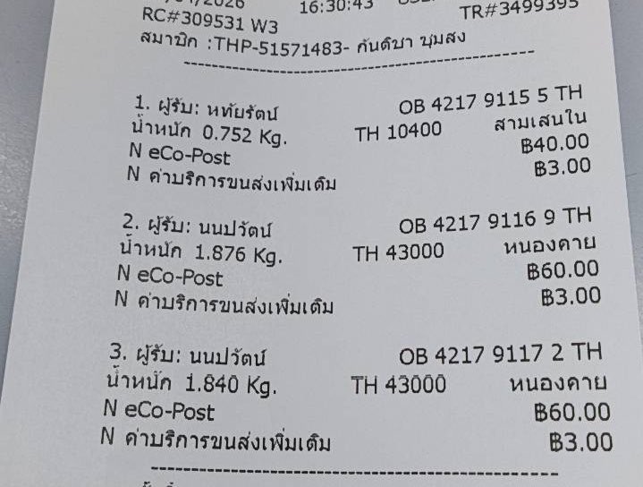 เช็คอัพเดท-tracking หน้าทล💕มีคนขายหลายคนค่า tweet media