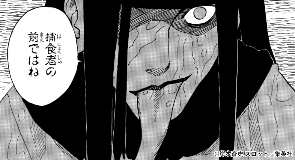 NARUTO・BORUTO【原作公式】 on X: 