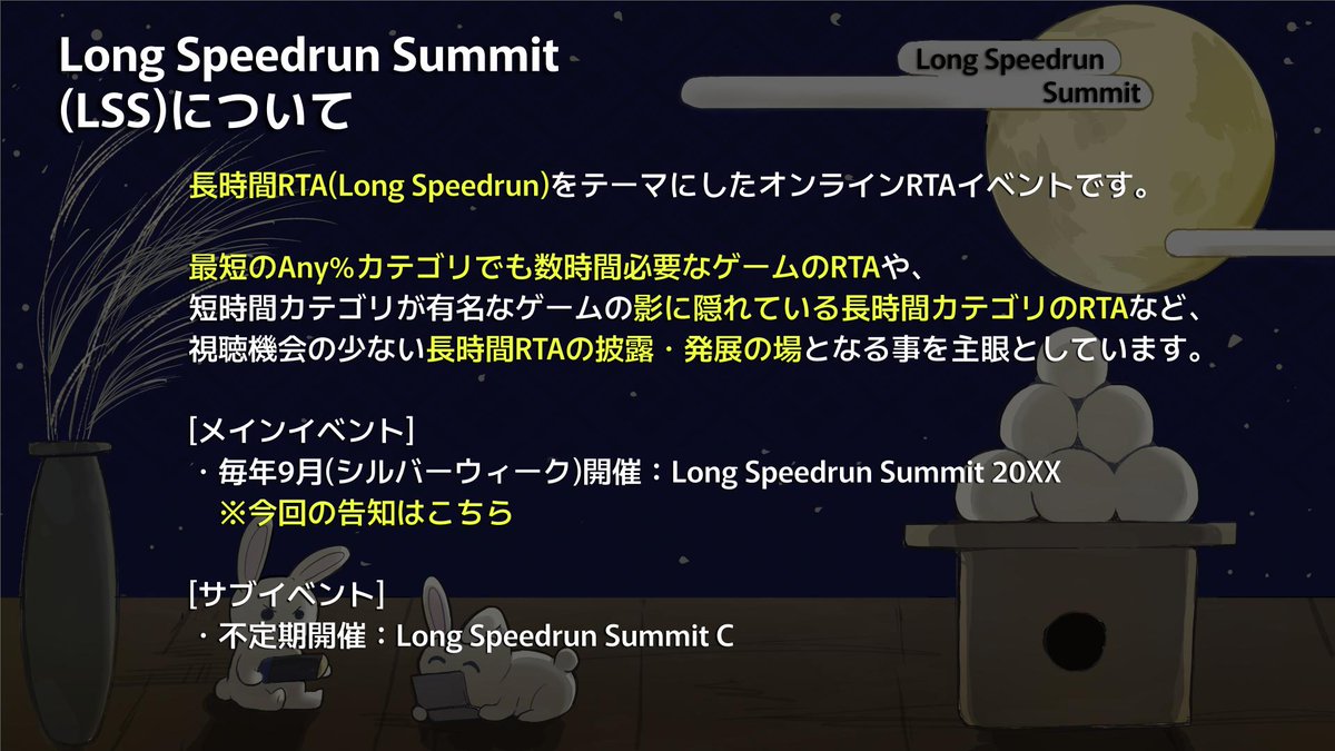 LongSpeedrunSummit tweet media